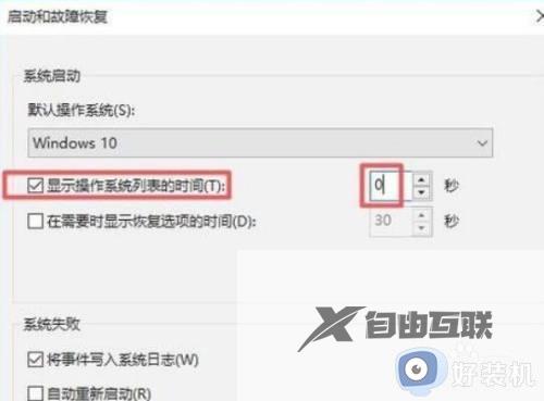 win10开机系统选择界面怎么删除_win10删除开机系统选项的方法