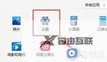 win11wlan不见了怎么找回_win11wlan不见了的快速找回方法