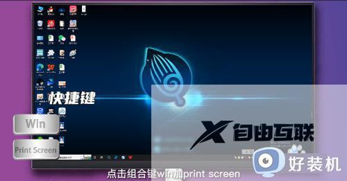 win10系统怎么截图_win10电脑截图的三种方法