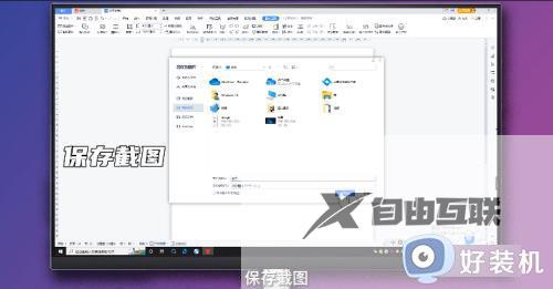 win10系统怎么截图_win10电脑截图的三种方法