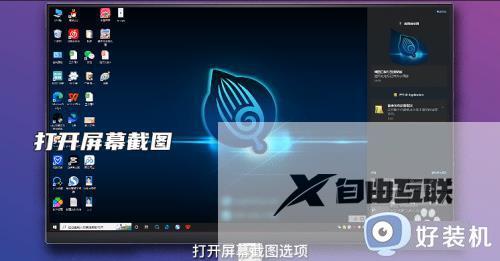 win10系统怎么截图_win10电脑截图的三种方法