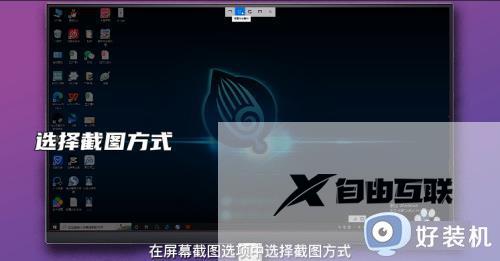 win10系统怎么截图_win10电脑截图的三种方法