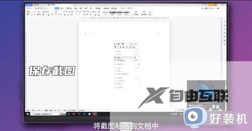 win10系统怎么截图_win10电脑截图的三种方法