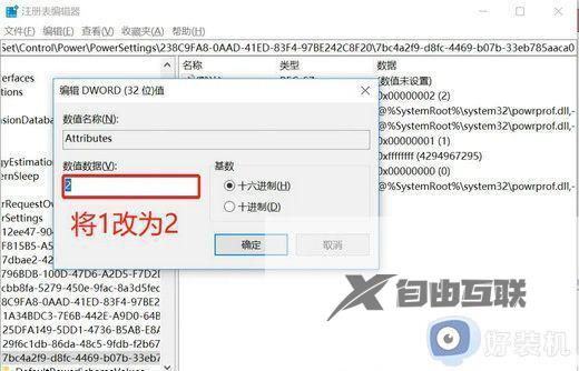 windows10屏幕休眠设置无效怎么办_windows10系统设置了休眠功能无效解决方法