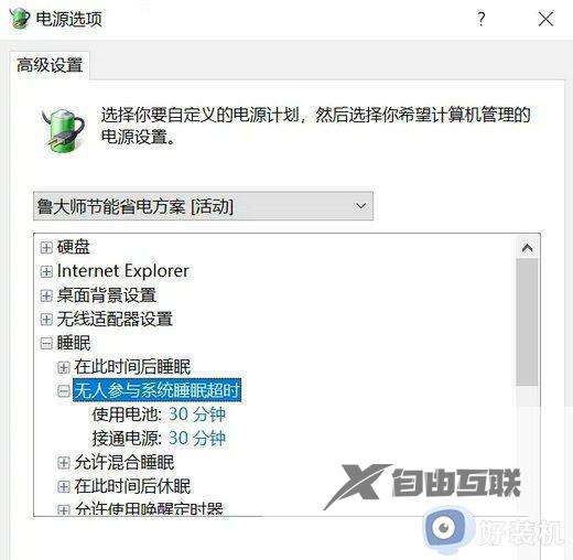 windows10屏幕休眠设置无效怎么办_windows10系统设置了休眠功能无效解决方法