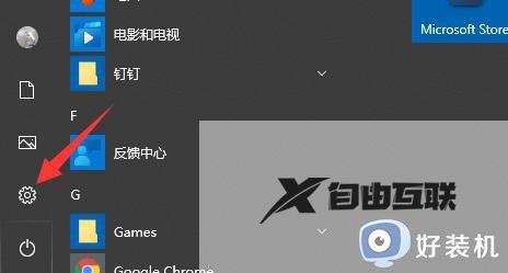 windows10去水印设置方法_如何去除windows10水印