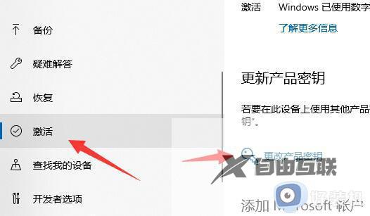 windows10去水印设置方法_如何去除windows10水印