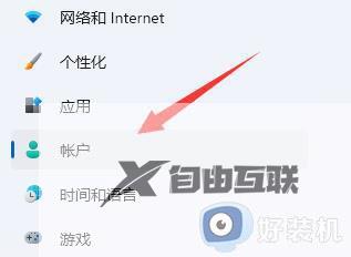 windows11账户怎么退出登录_windows11如何彻底退出微软账户