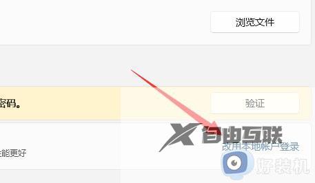 windows11账户怎么退出登录_windows11如何彻底退出微软账户