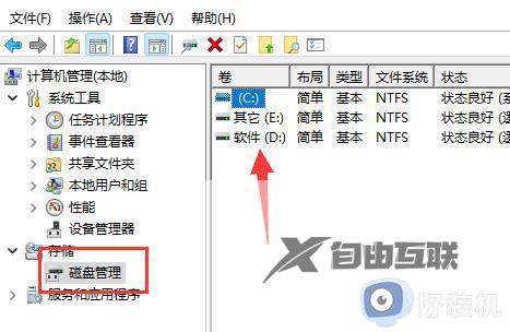 win11只有c盘没有d盘怎么办_win11系统除了c盘没有其他盘解决方法