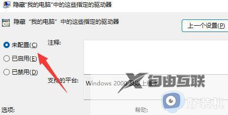 win11只有c盘没有d盘怎么办_win11系统除了c盘没有其他盘解决方法