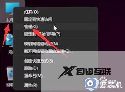 win11装完指纹不能用了什么原因_win11装完指纹不能用了修复方法