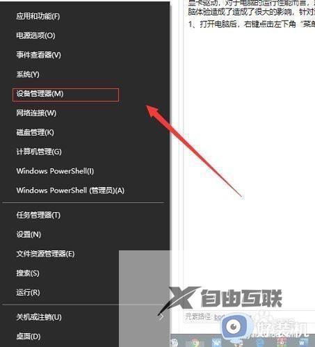 显卡驱动与win10系统不兼容怎么办_win10安装显卡驱动不兼容的解决教程