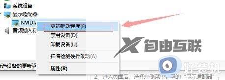 显卡驱动与win10系统不兼容怎么办_win10安装显卡驱动不兼容的解决教程