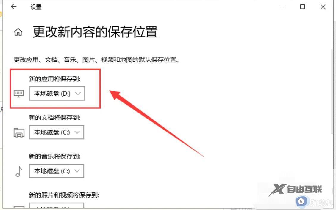win10商店下载的软件在哪个文件夹_详解win10应用商店下载软件的存放位置