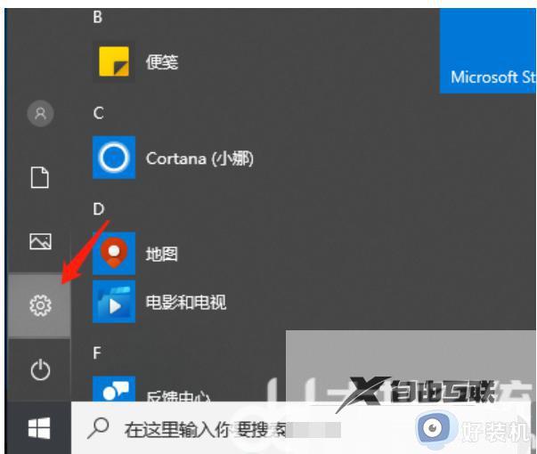 win10商店下载的软件在哪个文件夹_详解win10应用商店下载软件的存放位置