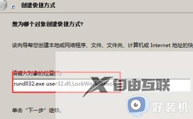 win10电脑屏保快捷键是哪个_win10电脑锁屏快捷键介绍
