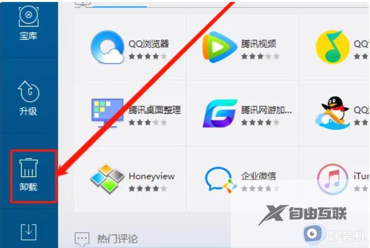 win7怎样安全卸载程序_win7快速卸载程序的三种方法