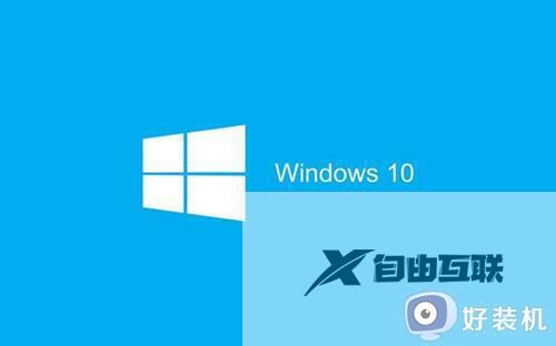 win10系统更新失败提示错误代码0x80070026怎么解决