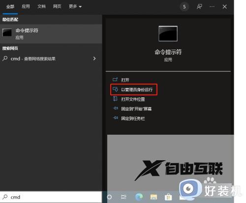 win10怎样卸载密钥激活码_win10卸载密钥激活码的方法