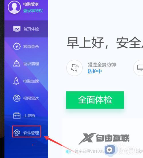 win10如何下载屏幕亮度调节软件_win10下载屏幕亮度调节软件的方法