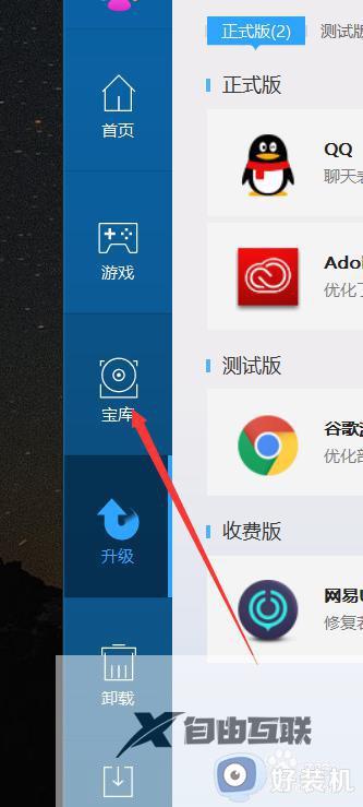 win10如何下载屏幕亮度调节软件_win10下载屏幕亮度调节软件的方法