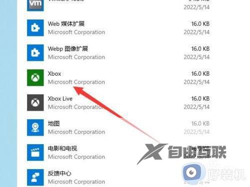 win10在哪设置允许应用访问权限_win10设置允许应用访问权限的方法