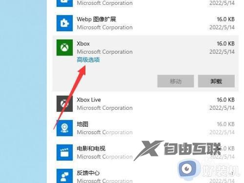 win10在哪设置允许应用访问权限_win10设置允许应用访问权限的方法