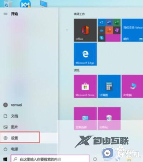 win10系统自带录屏怎么使用_win10自带录屏的使用方法