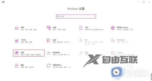 win10系统自带录屏怎么使用_win10自带录屏的使用方法