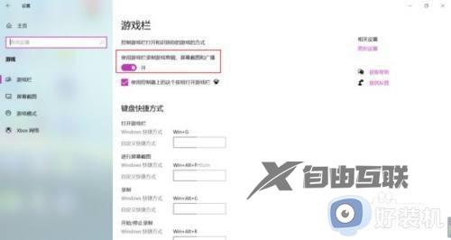 win10系统自带录屏怎么使用_win10自带录屏的使用方法