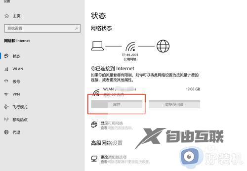 win10如何设置网络ip_win10设置网络ip的详细操作