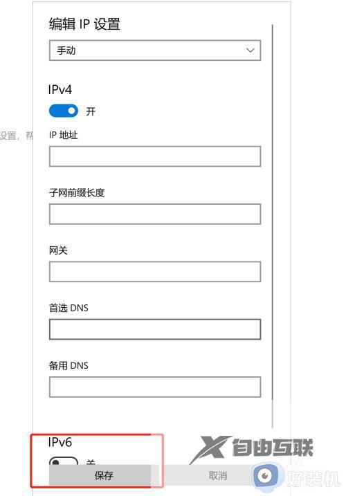 win10如何设置网络ip_win10设置网络ip的详细操作