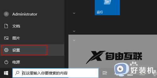 win10视频播放时如何优化质量_win10射频播放时优化质量的具体方法