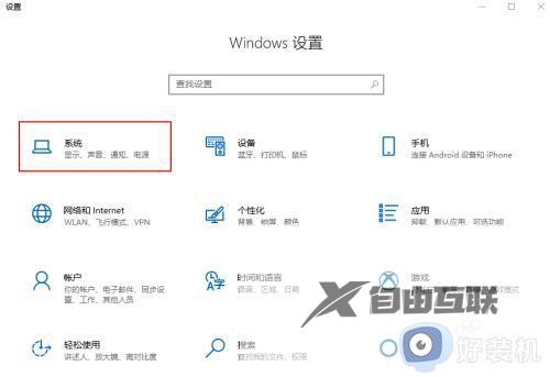 win10视频播放时如何优化质量_win10射频播放时优化质量的具体方法