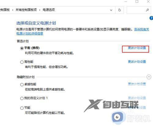 win10视频播放时如何优化质量_win10射频播放时优化质量的具体方法