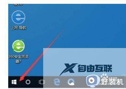 win10系统怎么手动锁定屏幕_win10手动锁定屏幕的具体方法