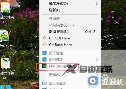 win10nvidia控制面板怎么打开_win10nvidia控制面板打开方法