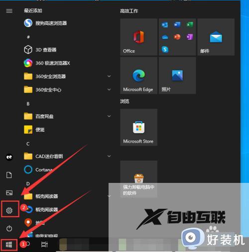 win10应用商店的下载路径如何更改_win10应用商店下载路径的更改方法