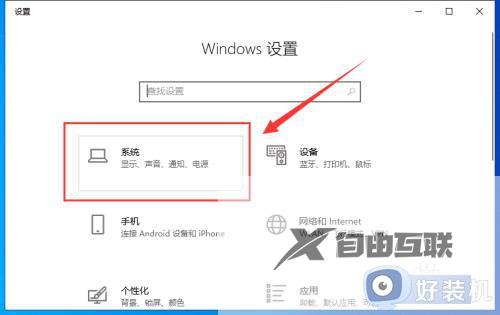 win10应用商店的下载路径如何更改_win10应用商店下载路径的更改方法