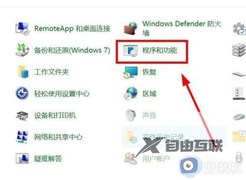 win10卸载不必要的自带应用_win10系统删除自带应用的操作方法