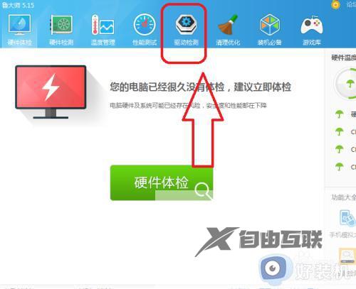 win10电脑驱动怎么安装_win10系统如何安装电脑驱动的操作方法