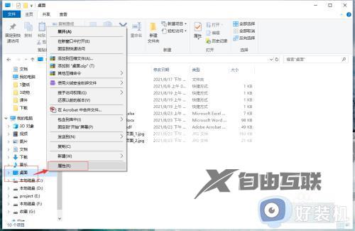 win10桌面位置整个改成了d盘怎么更改_win10更改桌面位置保存d盘的详细步骤