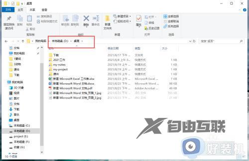 win10桌面位置整个改成了d盘怎么更改_win10更改桌面位置保存d盘的详细步骤