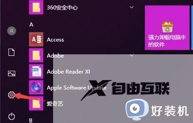 win10电脑无法连接到internet解决方法