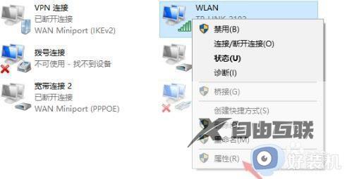 win10电脑无法连接到internet解决方法