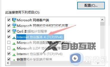 win10电脑无法连接到internet解决方法