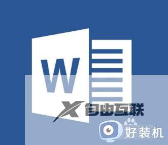 win10怎么把默认wps改成word_win10怎么把word设为默认应用