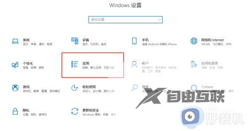 win10怎么把默认wps改成word_win10怎么把word设为默认应用