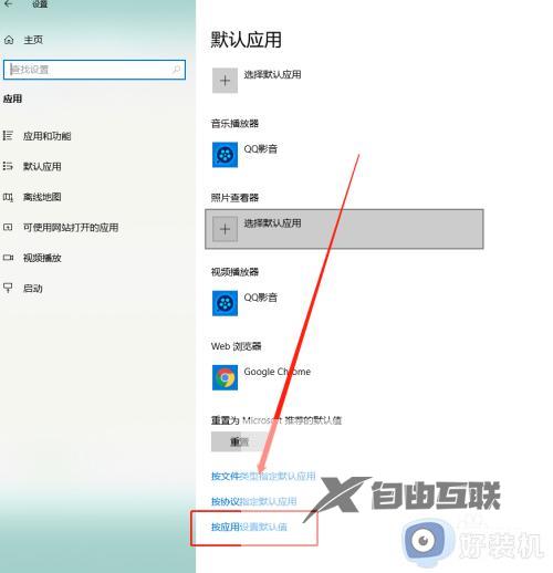 win10怎么把默认wps改成word_win10怎么把word设为默认应用